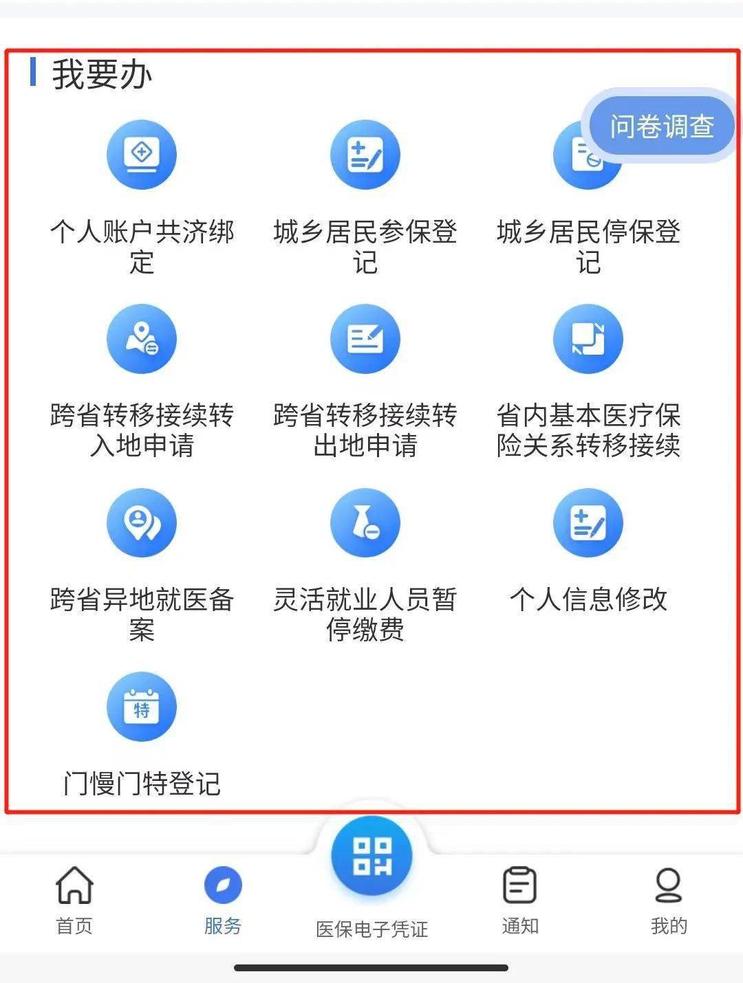 河北最新24小时在线套医保微信方法分析(最方便真实的河北24小时在线套医保微信能用吗方法)