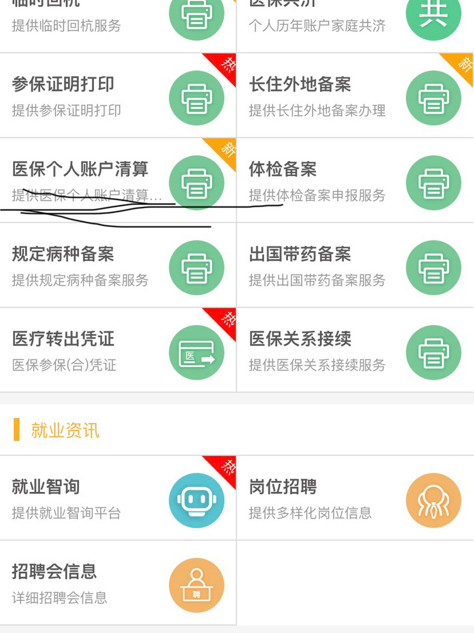 河北最新医保卡提取方法分析(最方便真实的河北医保卡提取现金步骤方法)