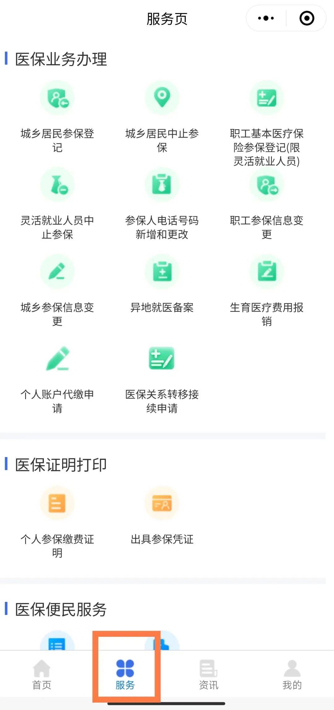河北最新医保卡怎么绑微信查余额方法分析(最方便真实的河北医保卡怎么绑微信查余额查询方法)
