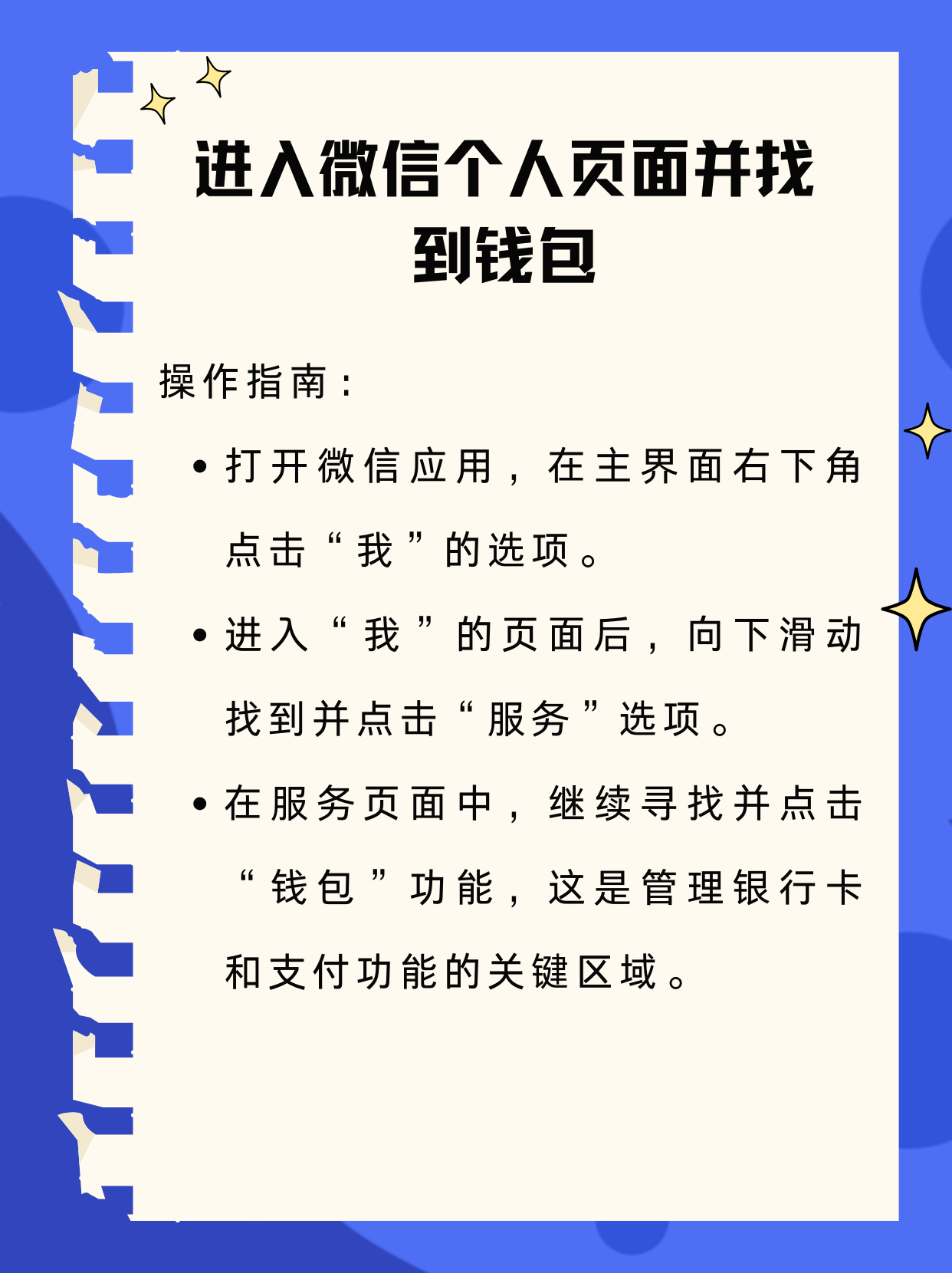 河北最新新办的卡怎么绑定微信方法分析(最方便真实的河北新卡怎么上微信方法)