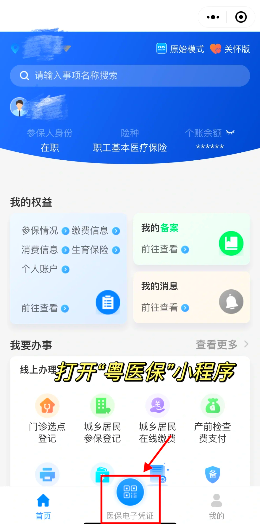 河北最新北京个人医保账户取现方法分析(最方便真实的河北北京医保取现需要什么流程方法)