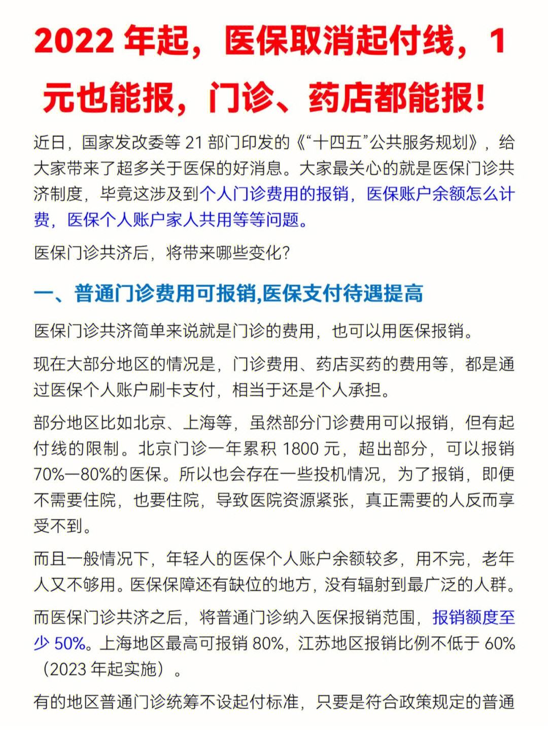 河北最新怎么在手机上取消农村医保方法分析(最方便真实的河北如何在手机上取消农村合作医疗方法)