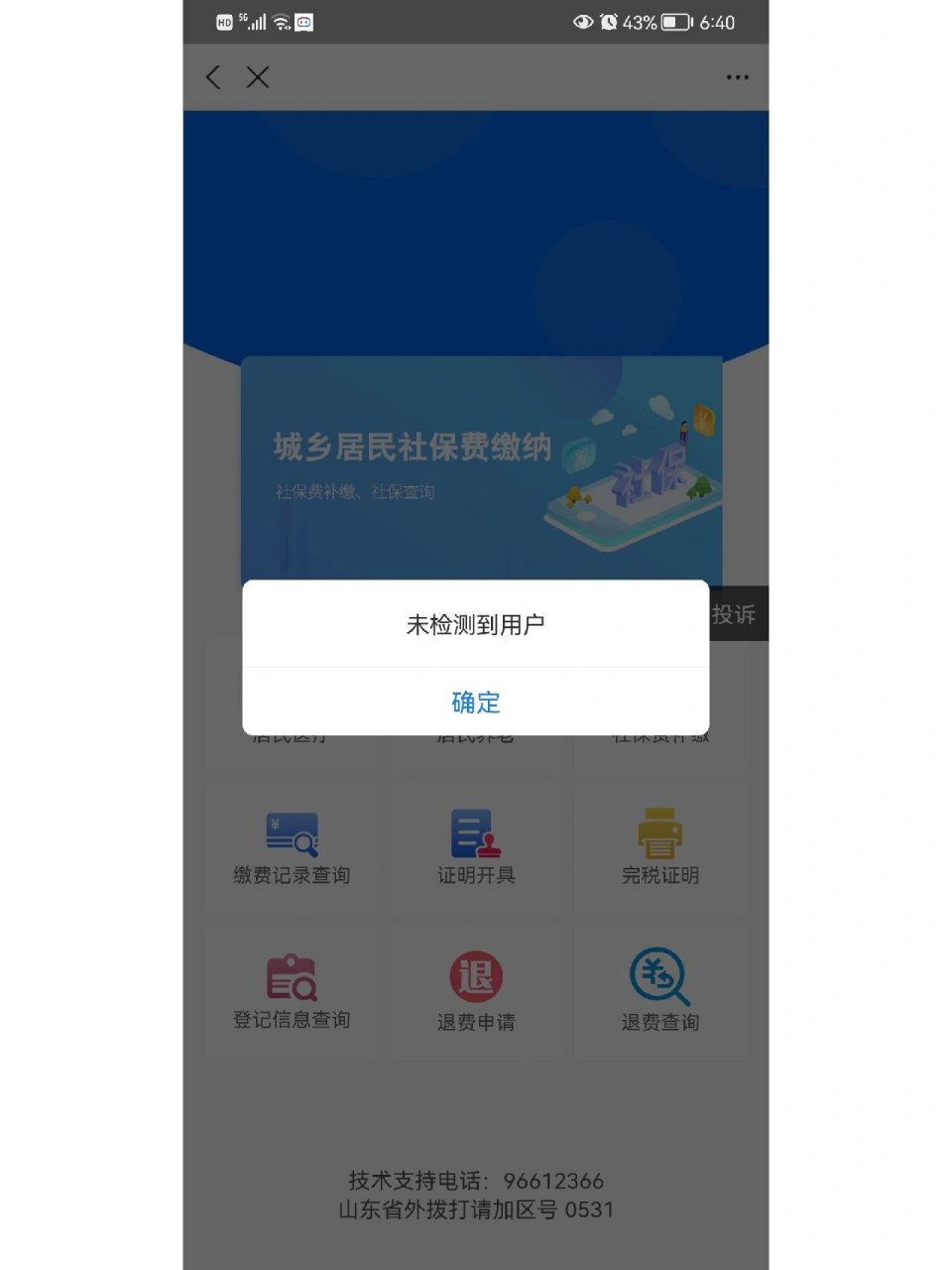 河北最新微信上为什么查不到医保卡余额了方法分析(最方便真实的河北微信查不到医保账户余额方法)