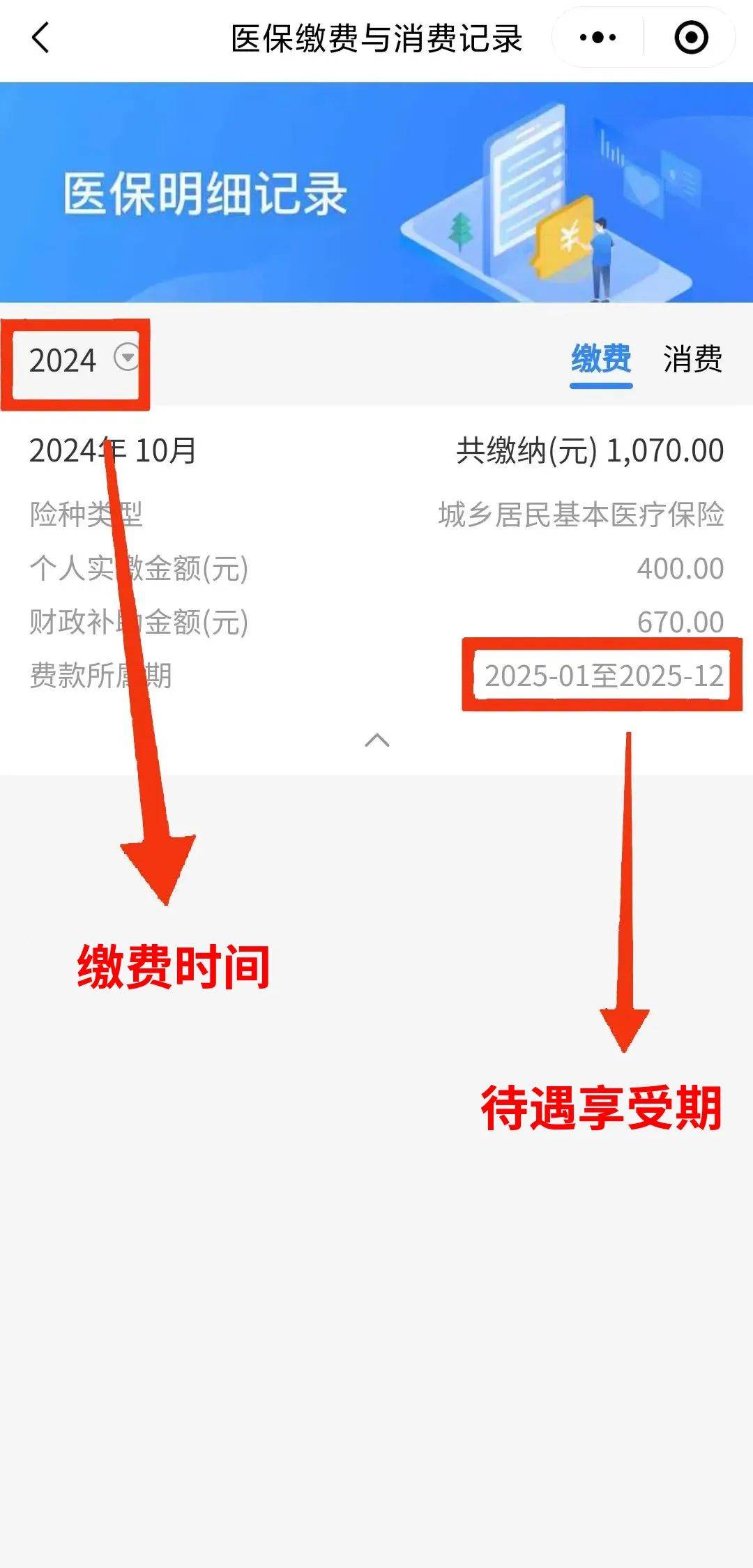 河北最新医保卡的钱怎么转到微信方法分析(最方便真实的河北医保卡有8000余额但是离职了方法)