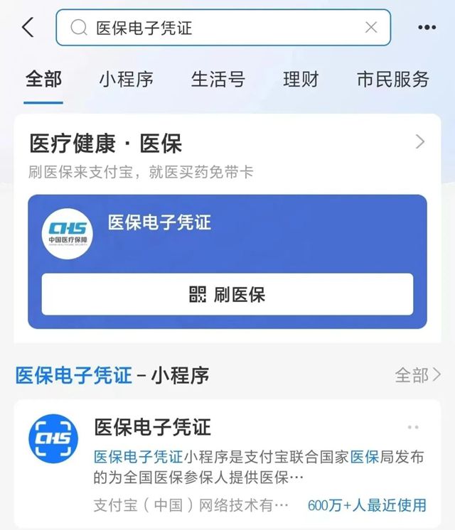 河北最新微信申领电子医保卡方法分析(最方便真实的河北微信申领电子医保卡怎么激活方法)