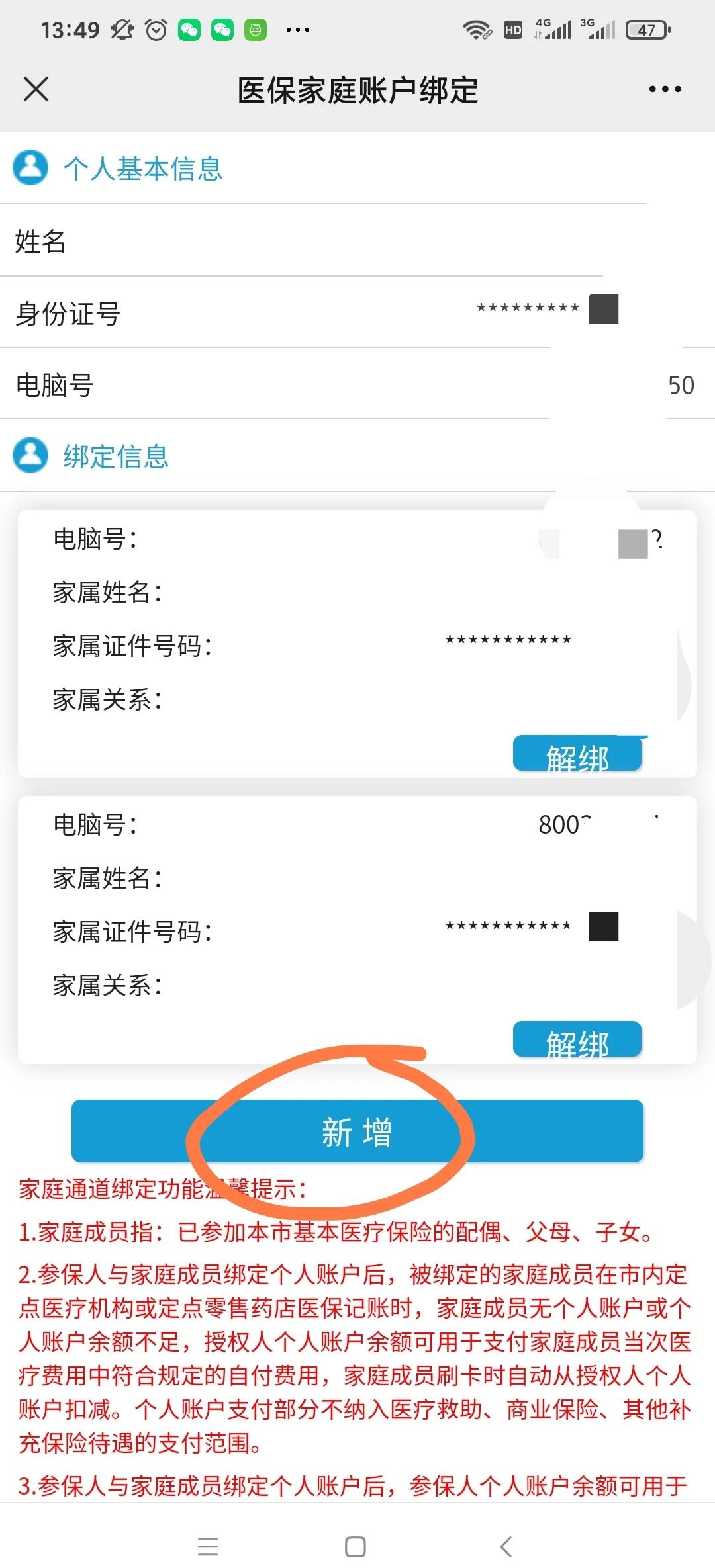 河北最新微信上绑定医保卡步骤方法分析(最方便真实的河北微信绑定医保卡步骤详解方法)