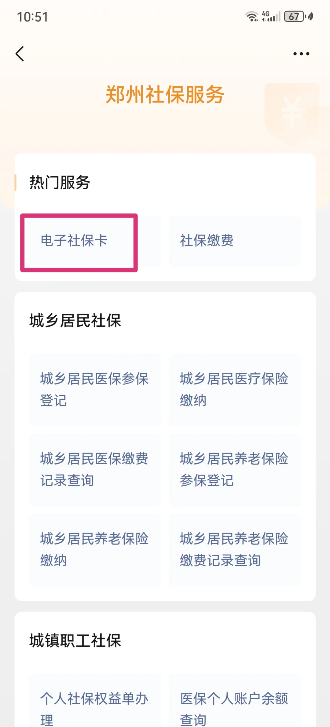 河北最新怎么把医保卡绑定微信支付方法分析(最方便真实的河北怎么把医保卡绑定微信支付宝方法)