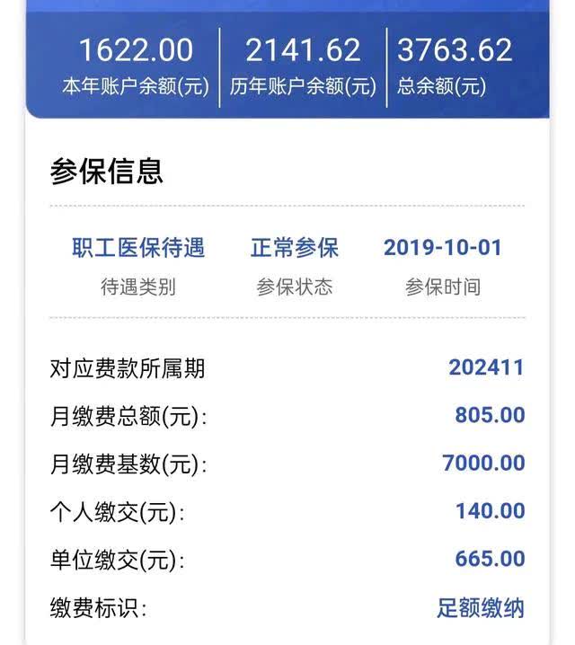 河北最新医保卡的钱转入微信余额方法分析(最方便真实的河北医保卡的钱转入微信余额添威芯qw413612提出方法)