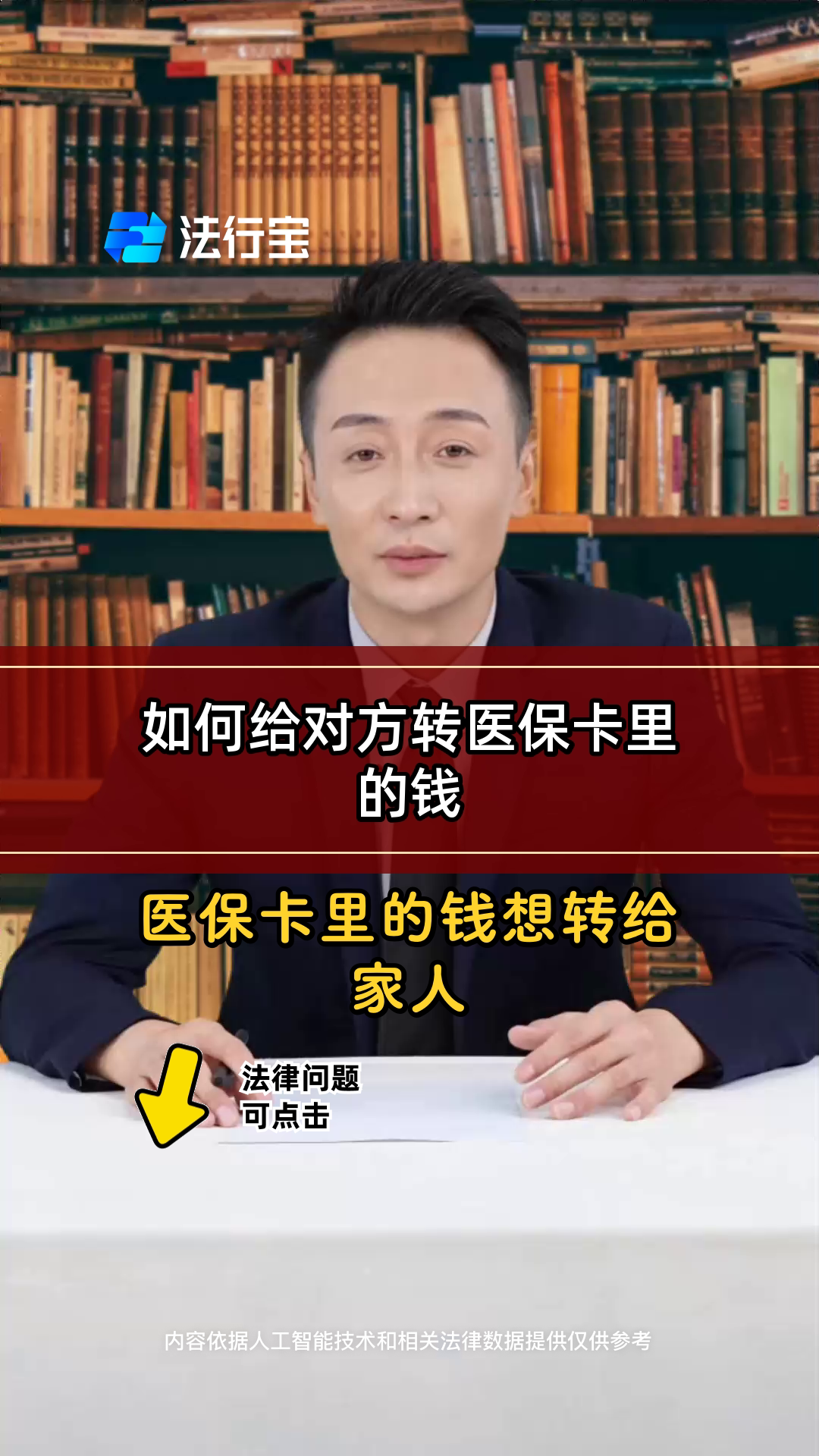 河北最新医保卡转入钱方法分析(最方便真实的河北医保卡转入钱怎么算的方法)
