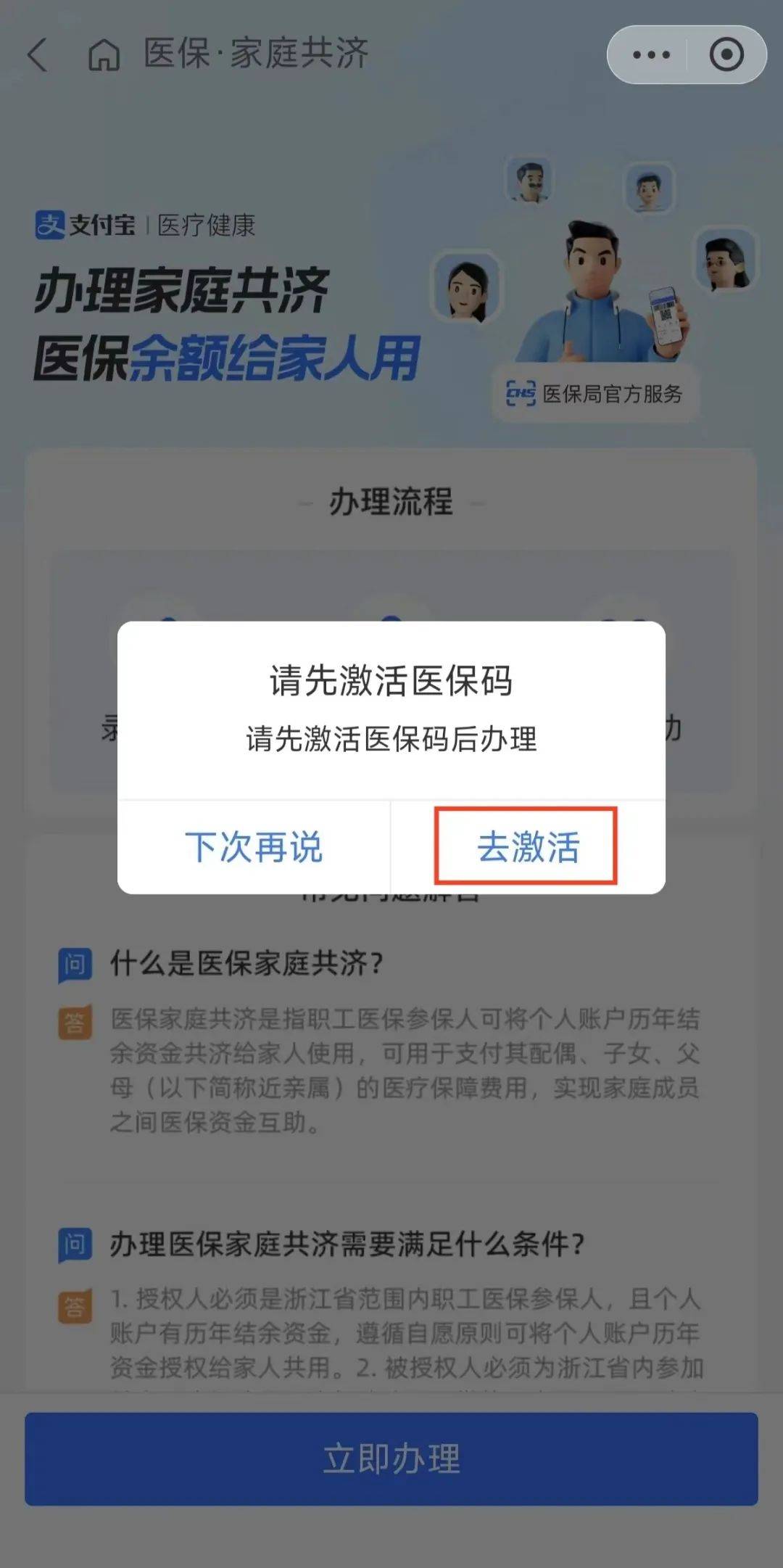 河北最新医保卡手机上怎么刷方法分析(最方便真实的河北怎样手机刷医保卡方法)