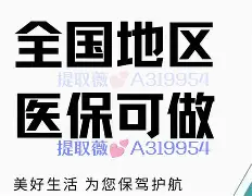河北最新急用钱24小时套医保卡方法分析(最方便真实的河北什么药店愿意给你套医保卡方法)