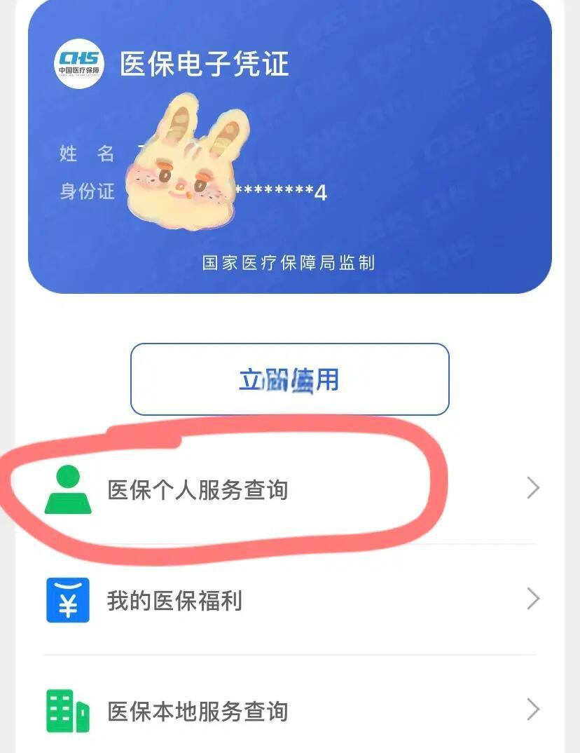 河北最新医保卡绑定微信步骤方法分析(最方便真实的河北医保卡如何绑定微信?方法)