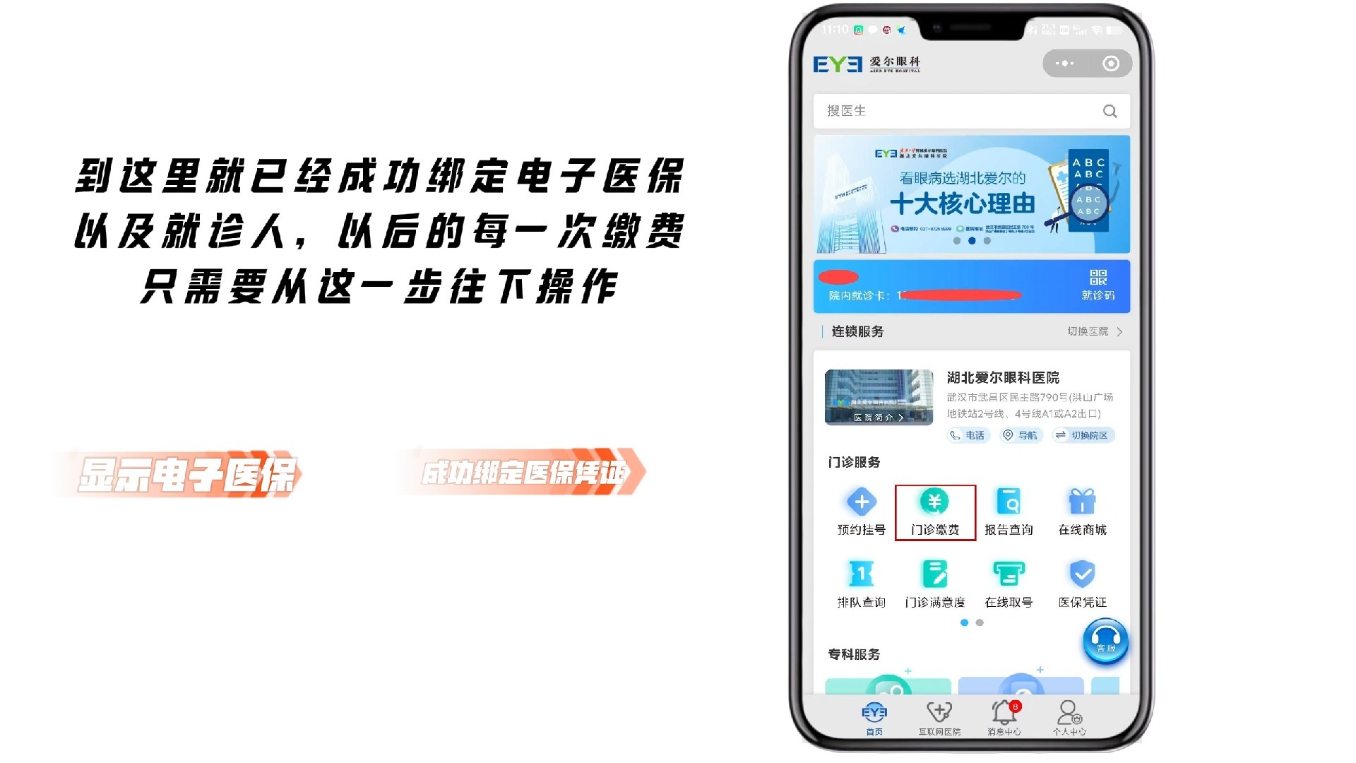 河北最新医保卡怎么绑定微信支付上方法分析(最方便真实的河北医疗保险卡怎么绑定微信方法)