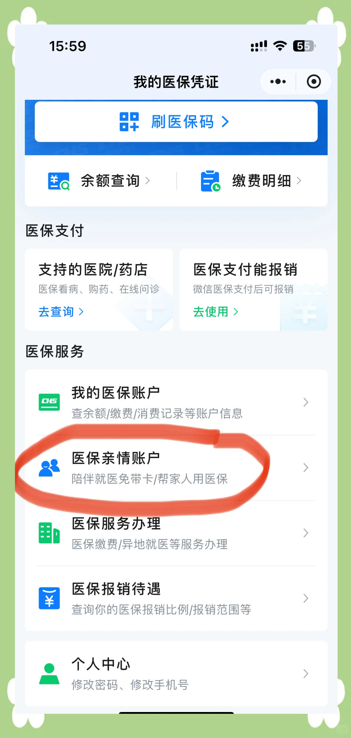 河北最新医保卡怎么绑定到微信上方法分析(最方便真实的河北医保卡怎么绑定微信上给家人使用方法)