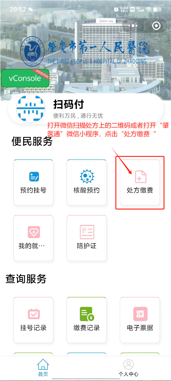 河北最新医保卡可以绑定微信上吗方法分析(最方便真实的河北医保能绑定微信吗方法)