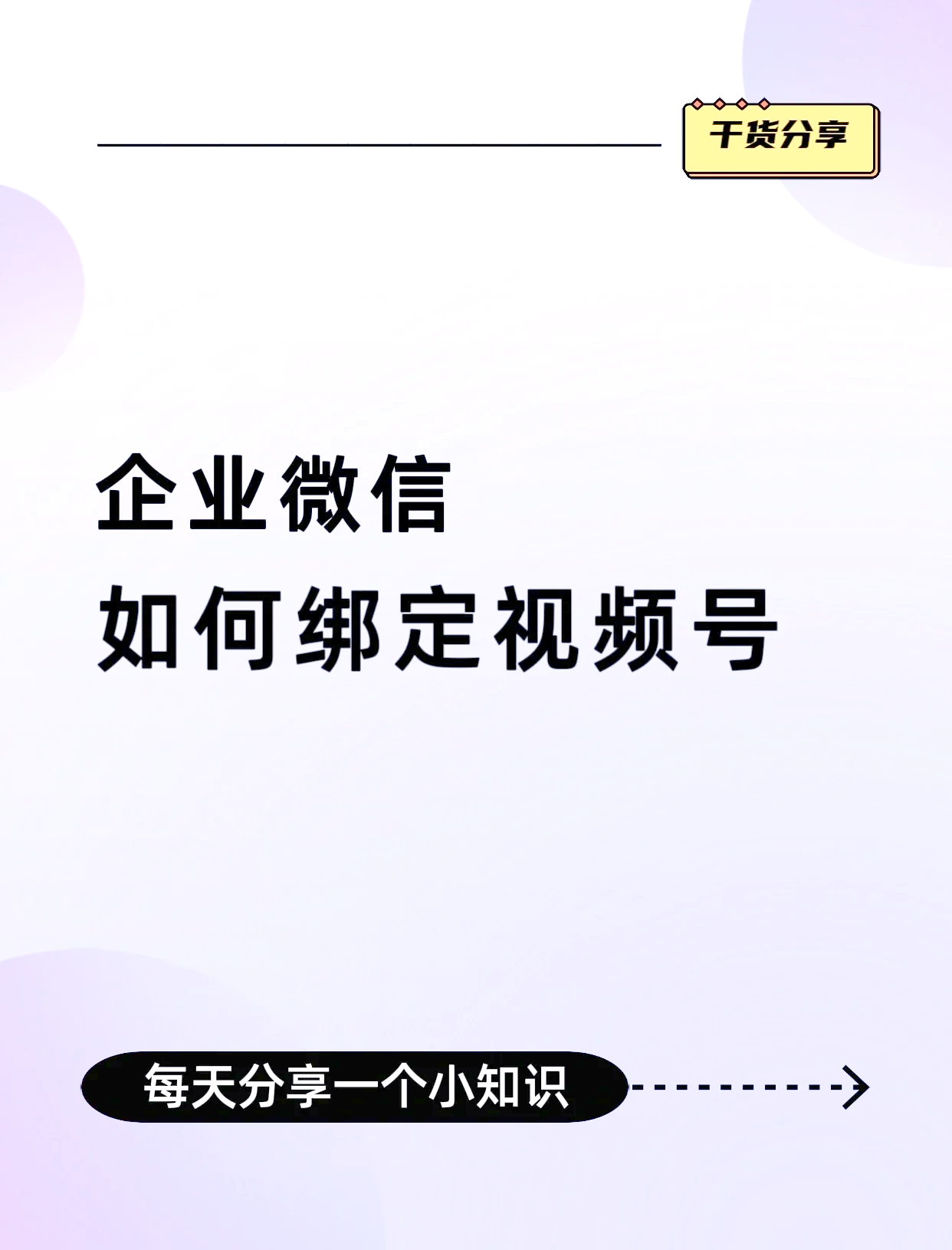河北最新公司账户能绑定微信吗方法分析(最方便真实的河北公司账号可以绑定手机支付吗方法)