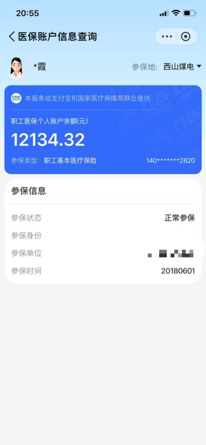河北最新找中介10分钟提取医保方法分析(最方便真实的河北找中介10分钟提取医保重庆市方法)