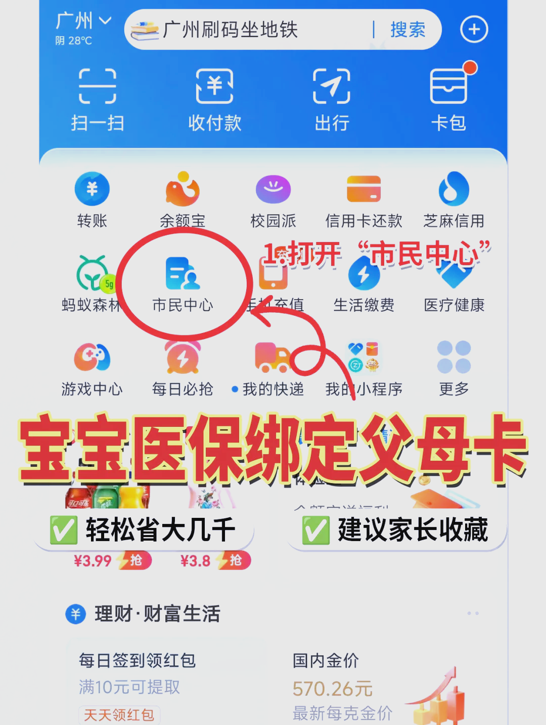 河北最新医保卡里的钱怎么用手机取出来方法分析(最方便真实的河北医保卡里的钱怎么用手机支付方法)