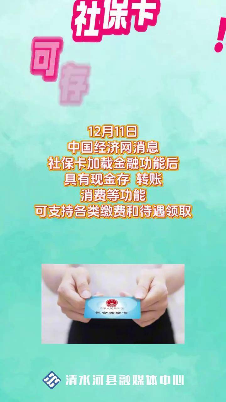 河北最新社保卡钱取现金犯法吗方法分析(最方便真实的河北社保卡钱取现金犯法吗判几年方法)