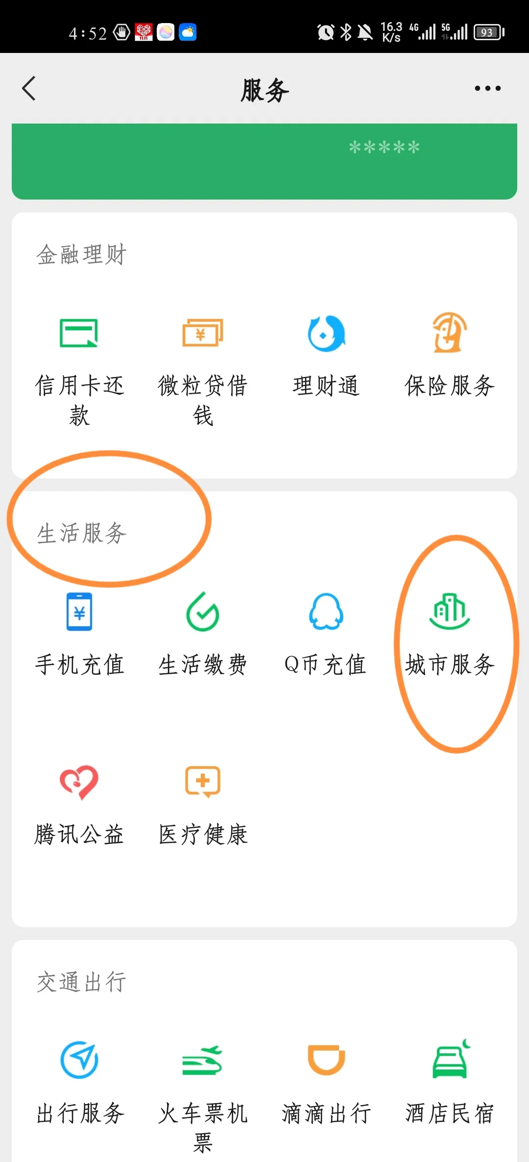 河北最新医保卡怎样绑定在手机上微信方法分析(最方便真实的河北如何把医保卡绑定微信方法)