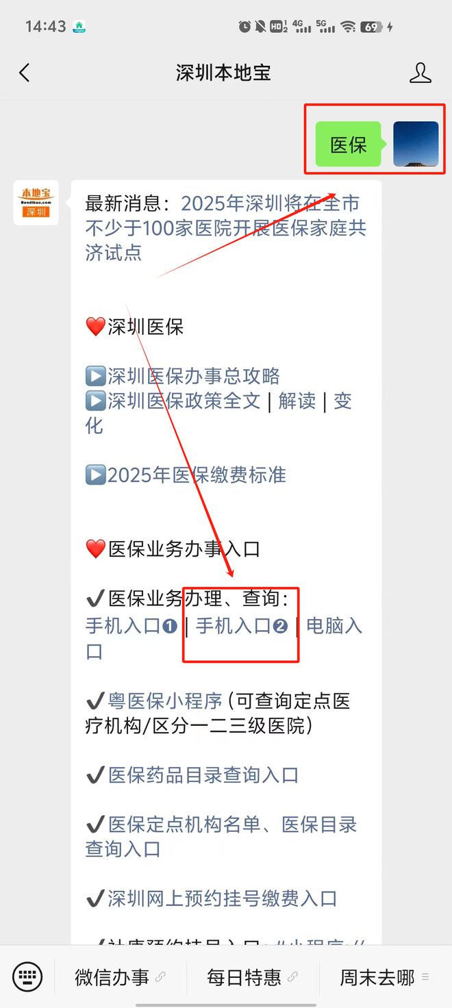 河北最新深圳医保提取24小时到账方法分析(最方便真实的河北深圳医保个人帐户提取方法)