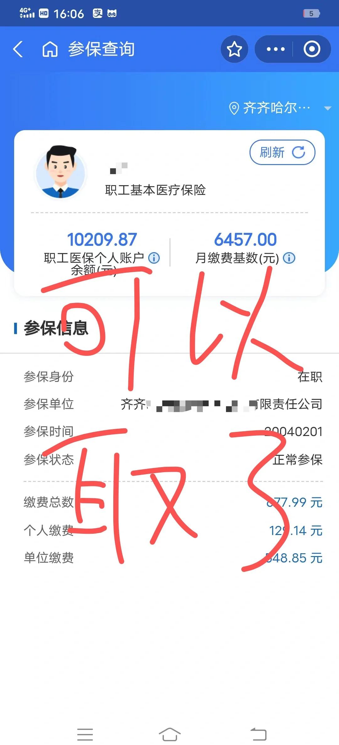 河北最新医保卡异地提取现金方法方法分析(最方便真实的河北医保卡异地提取现金方法是什么方法)