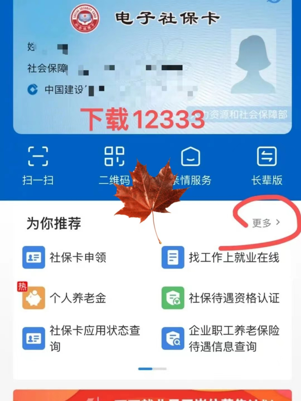 河北最新社保卡能不能在手机上激活方法分析(最方便真实的河北社保卡可以手机上激活吗?方法)