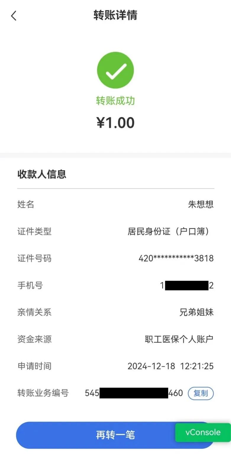 河北最新医保卡里的钱转入银行卡方法分析(最方便真实的河北医保账户钱转到储蓄账户方法)