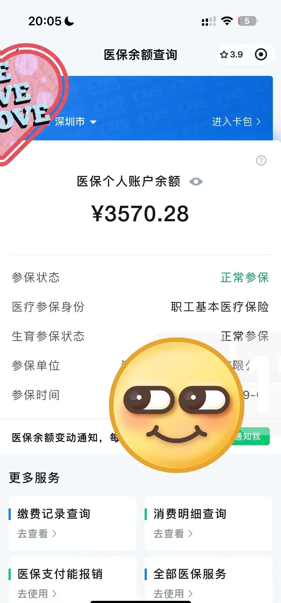 河北最新怎么在手机上取医保卡的钱方法分析(最方便真实的河北通过手机银行能不能取医保卡方法)
