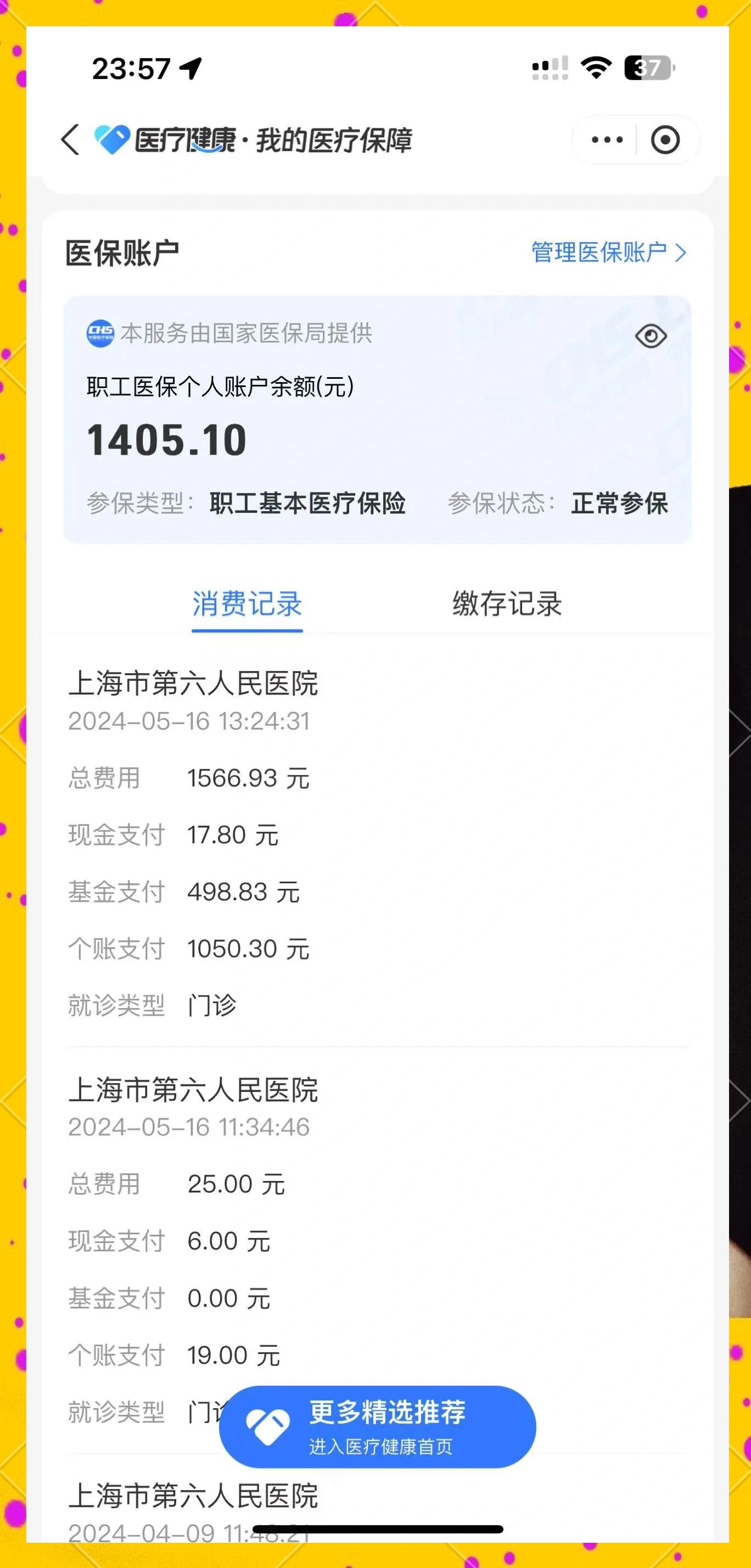 河北最新医保提取中介联系微信方法分析(最方便真实的河北医保提现电话方法)