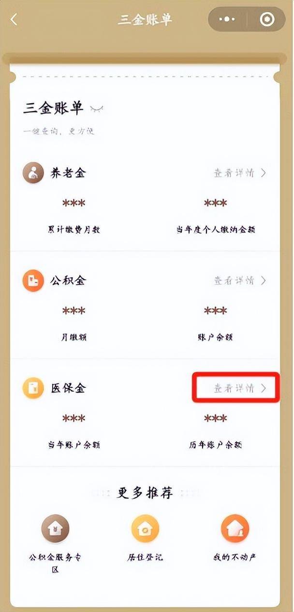 河北最新医保个人账户余额微信查询方法分析(最方便真实的河北医保个人账户余额微信查询不到方法)