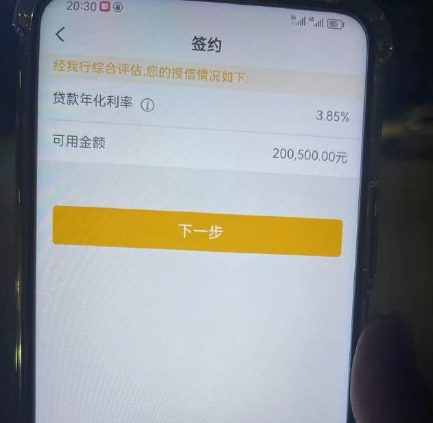 河北最新贷款需要30%验证资金方法分析(最方便真实的河北现在贷款需要验证金什么意思方法)