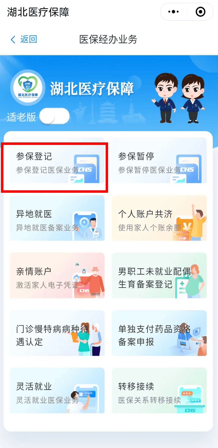 河北最新医保卡微信提取现金步骤是什么方法分析(最方便真实的河北微信医保小程序提现到账图方法)