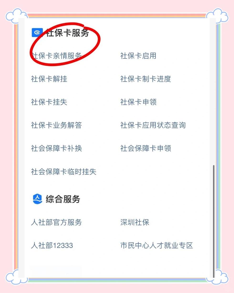 河北最新医保卡怎么绑定在手机上方法分析(最方便真实的河北怎么弄电子医保卡在手机上方法)