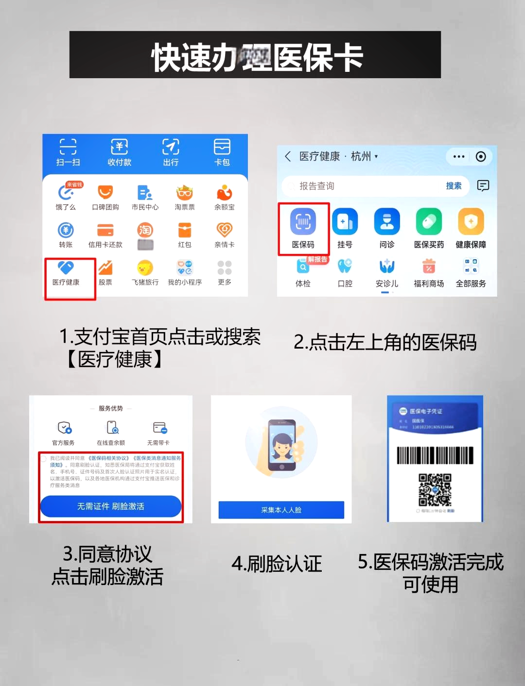 河北最新医保卡里的钱手机里怎么提现出来方法分析(最方便真实的河北医保卡里的钱怎样提现方法)