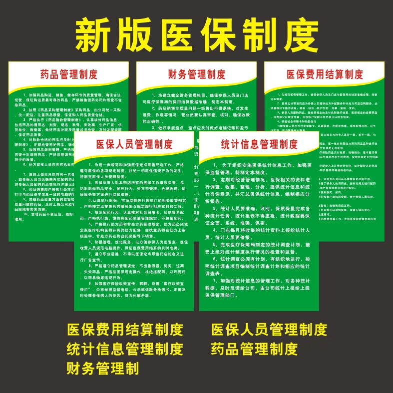 河北最新怎么让药店给我套医保钱方法分析(最方便真实的河北药店买药怎么用医保卡付款方法)