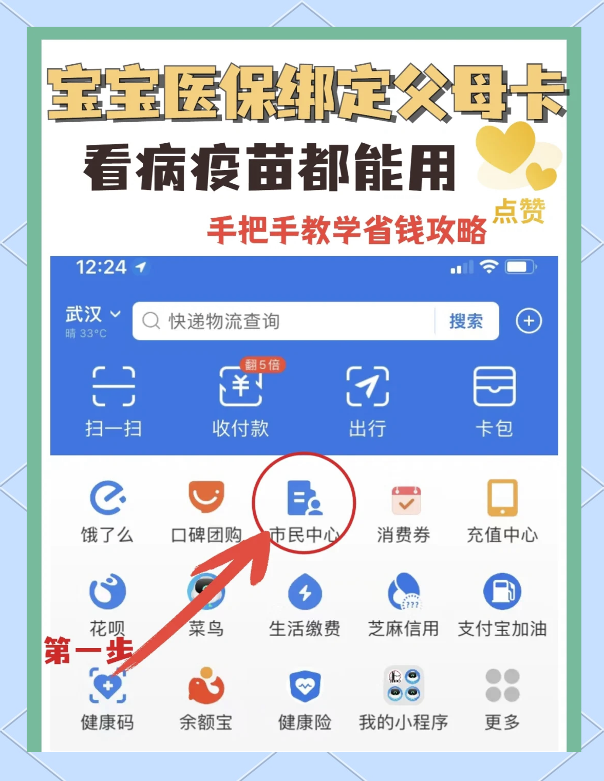 河北最新手机怎么给医保卡充钱方法分析(最方便真实的河北手机医保怎么充值方法)