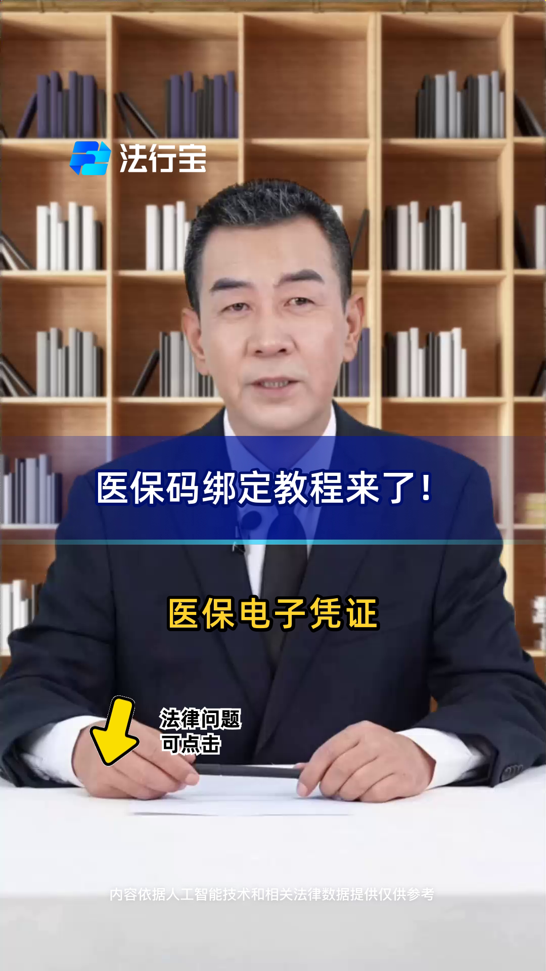 河北最新医保怎么绑定到微信方法分析(最方便真实的河北医保怎么绑定微信,才能报销方法)