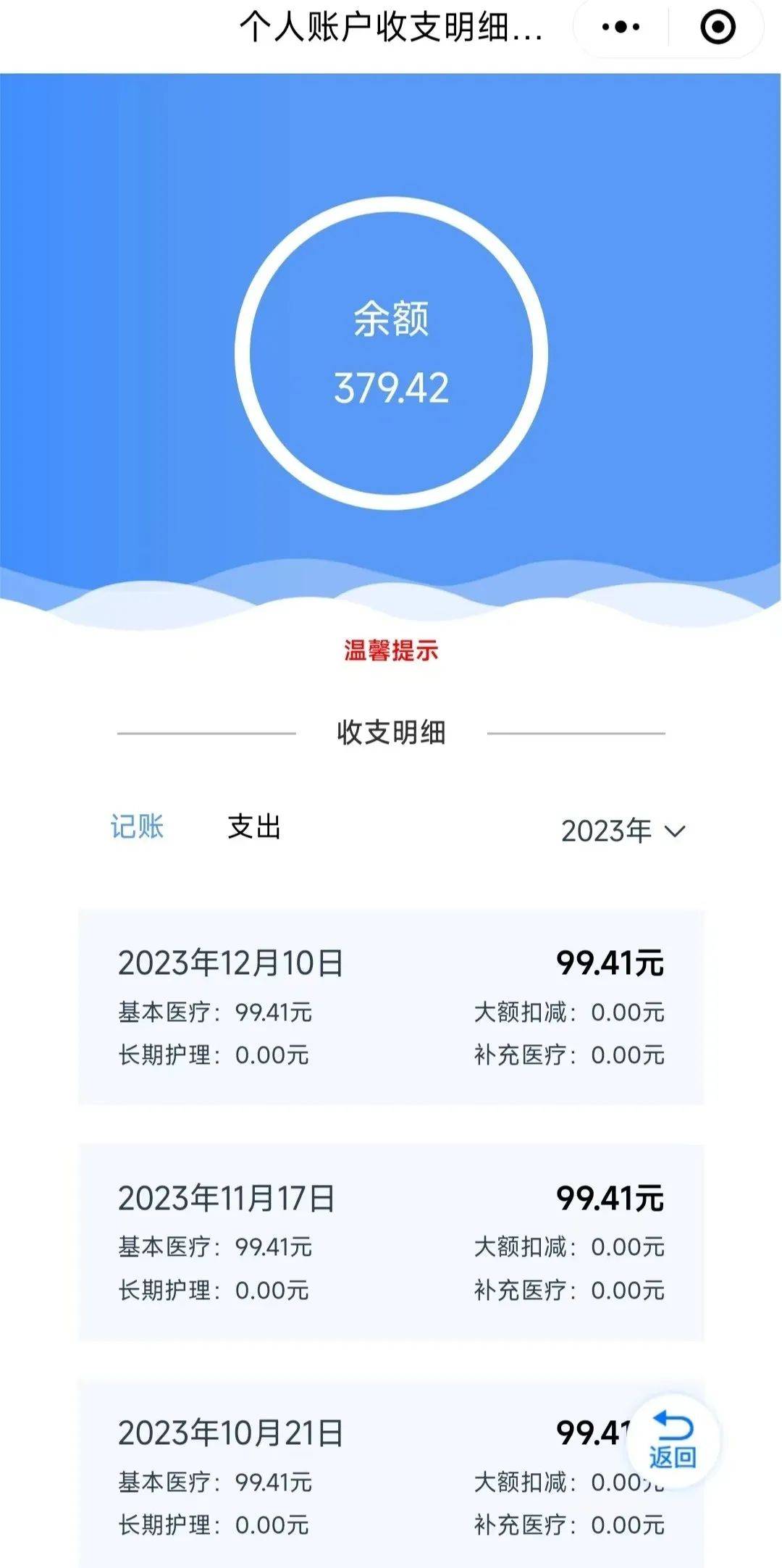 河北最新医保个人账户余额取现方法分析(最方便真实的河北医保个人账户余额取现什么意思方法)