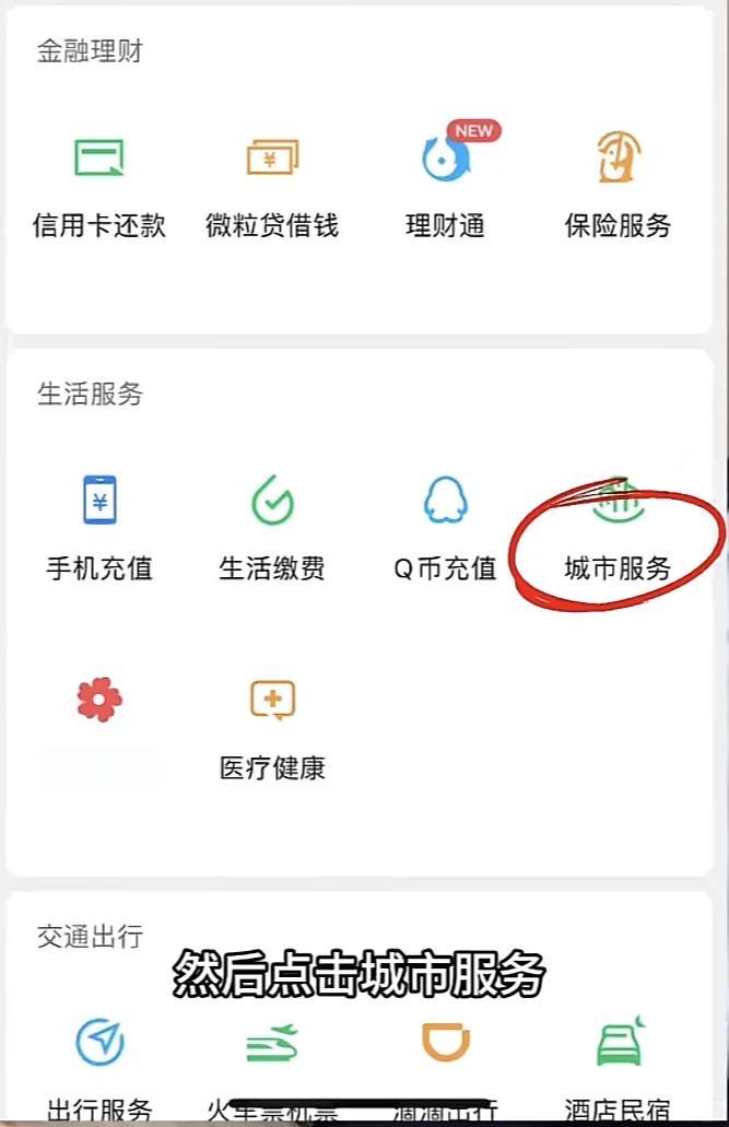 河北最新医保卡的钱转入微信余额是违法吗方法分析(最方便真实的河北医保卡的钱转入微信余额是违法吗安全吗方法)
