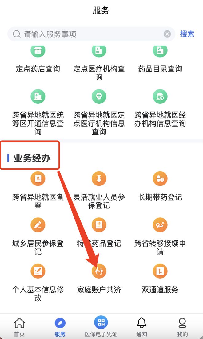 河北最新医院小程序怎么绑定医保卡方法分析(最方便真实的河北医院app怎么绑定医保卡方法)