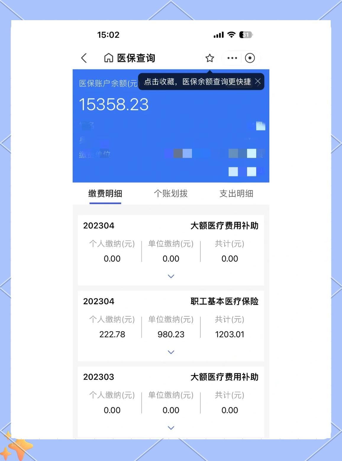 河北最新医保卡提现app软件方法分析(最方便真实的河北医保卡提现app软件嶶新qw413612助君取出方法)
