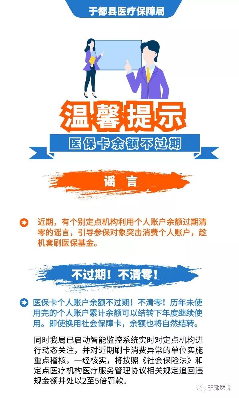 河北最新24小时医保卡余额回收联系方式方法分析(最方便真实的河北医保卡回收是什么意思方法)
