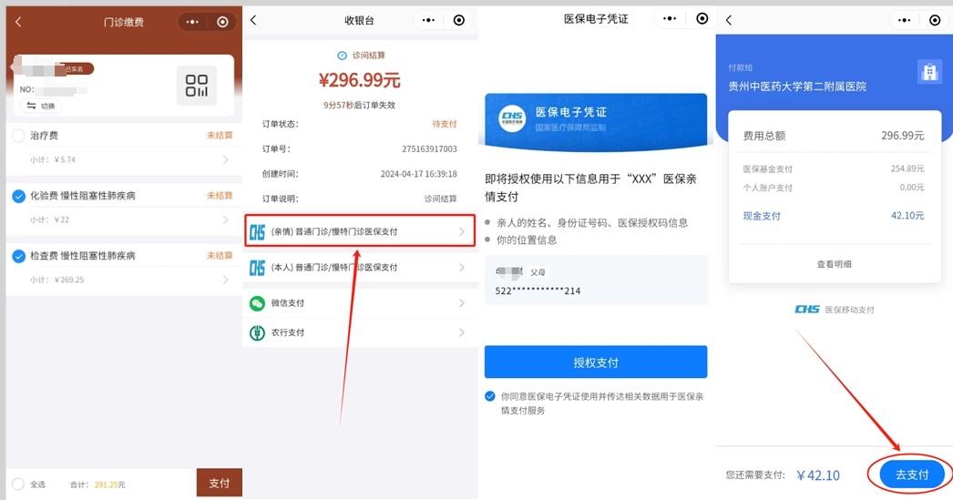 河北最新医保卡怎么绑定微信提现账户方法分析(最方便真实的河北医保卡怎么绑定在微信上方法)
