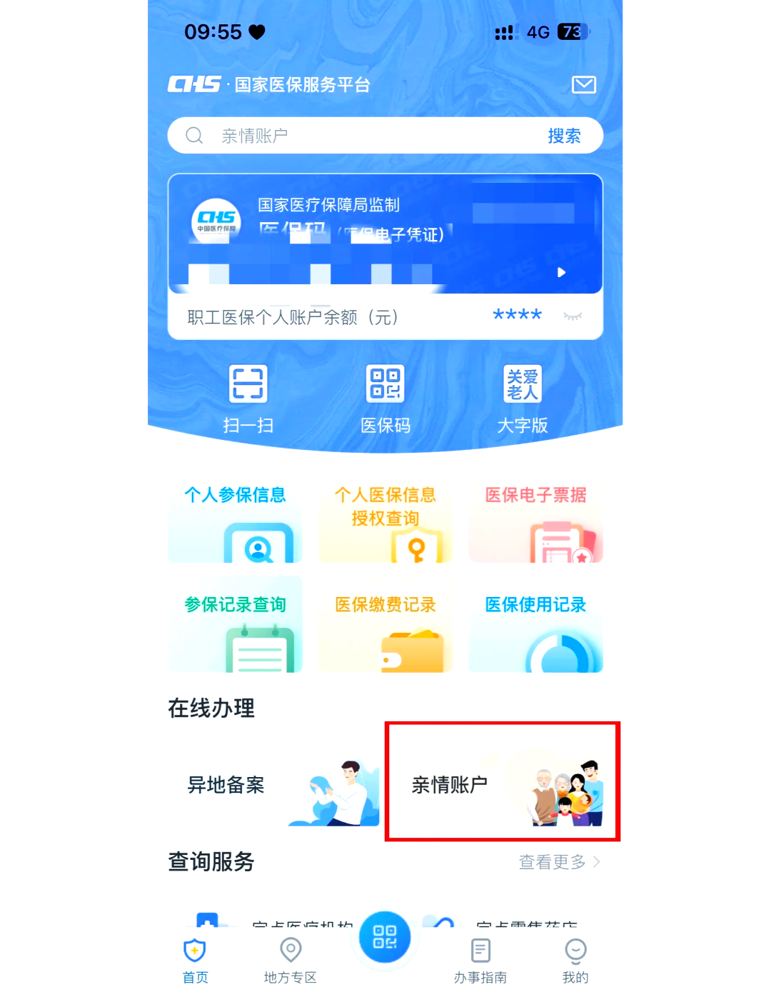河北最新医保卡丢失怎么绑定微信方法分析(最方便真实的河北医保卡丢了咋整方法)