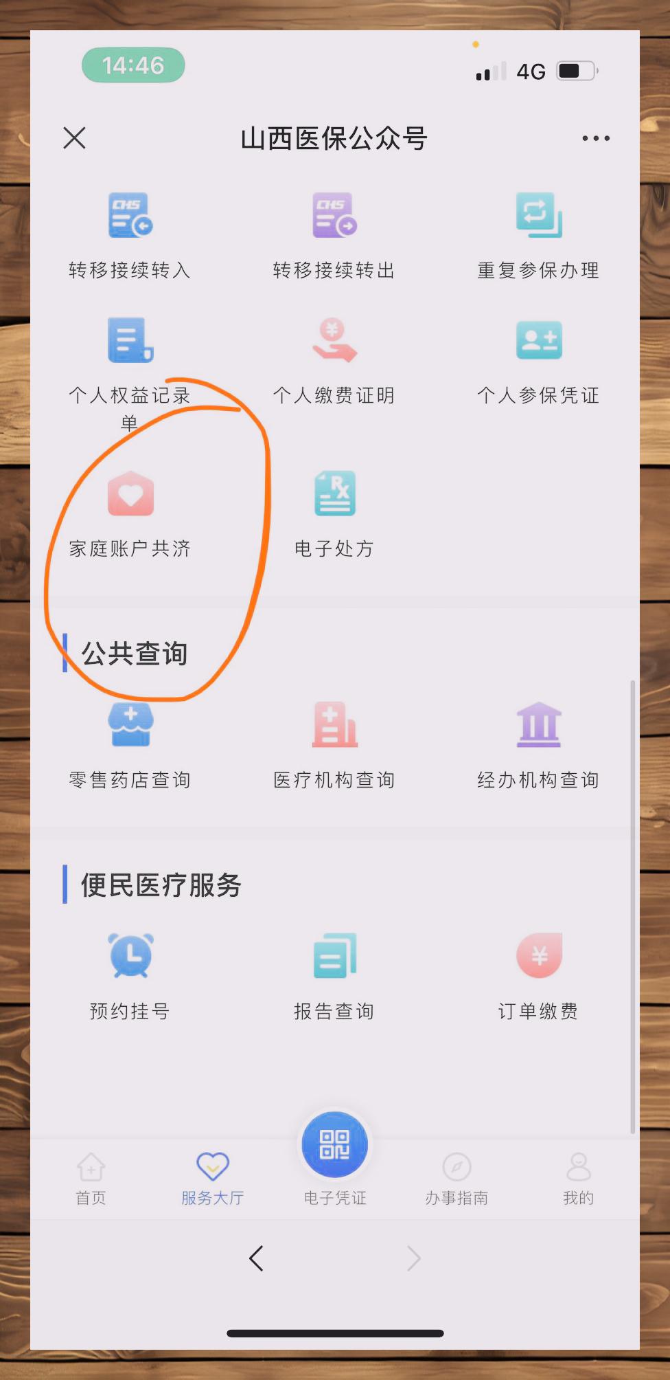 河北最新医保卡怎么绑定在微信上方法分析(最方便真实的河北医保卡怎么绑定在微信上支付方法)