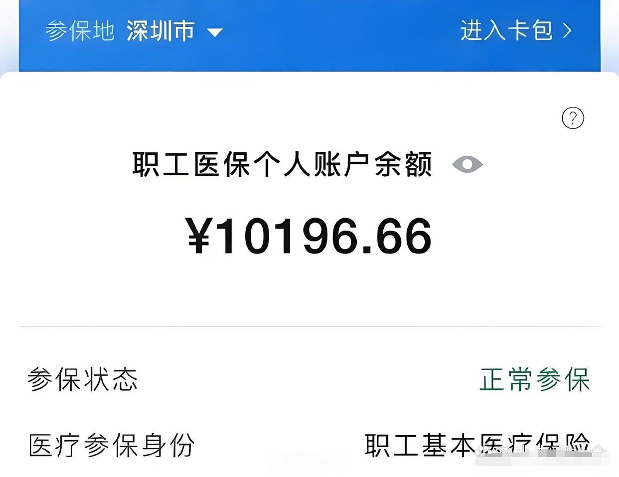 河北最新微信医保卡领钱方法分析(最方便真实的河北微信医保卡有什么福利方法)