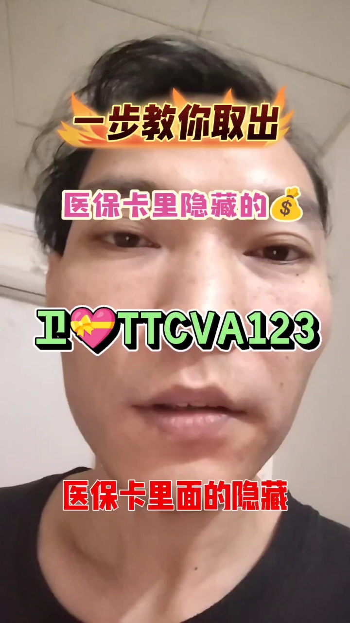 河北最新医保卡里有6000元能取出来吗方法分析(最方便真实的河北医保卡里有6000元能取出来吗现在方法)
