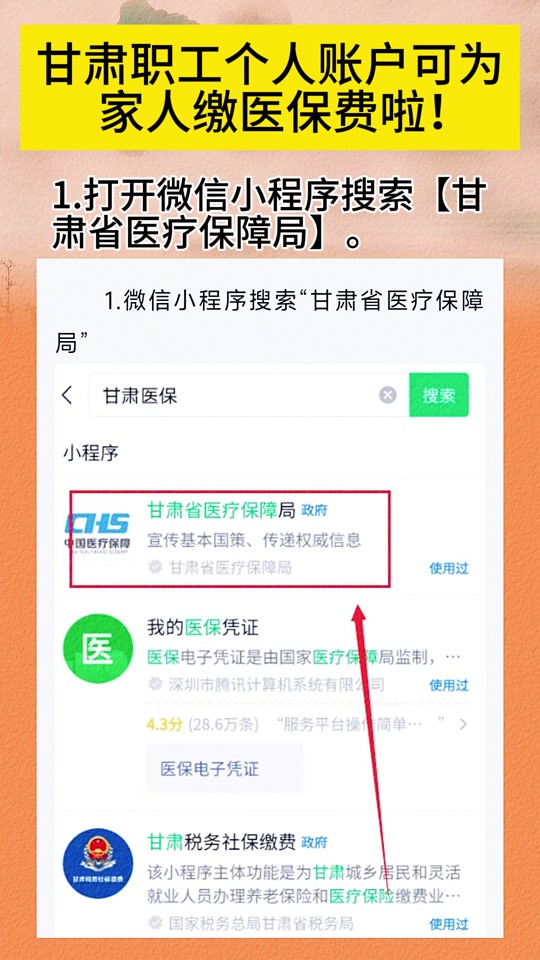 河北最新微信医保小程序提现到账图方法分析(最方便真实的河北微信医保提现钱去哪了方法)