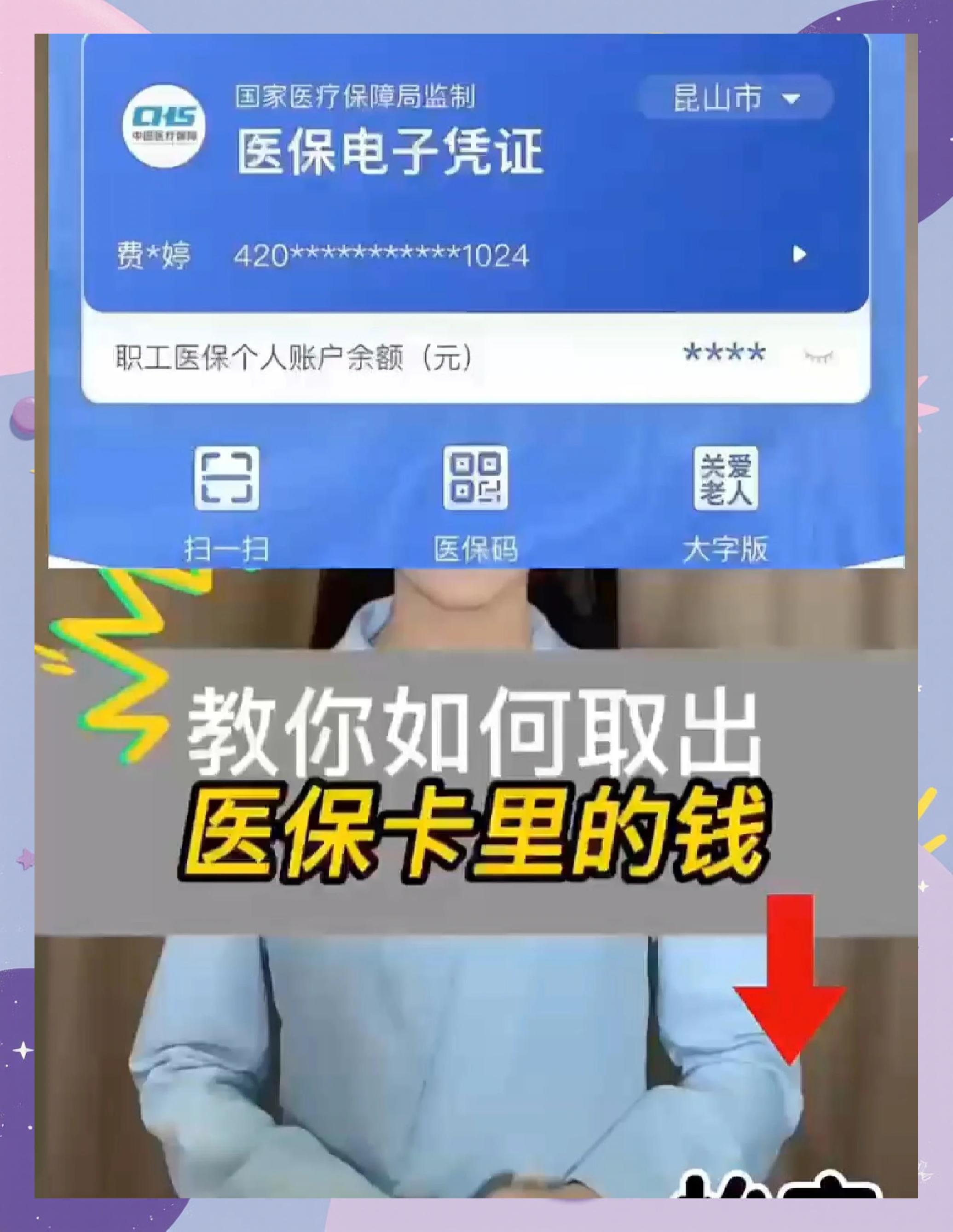 河北最新医保余额网上提取手机上怎么提取方法分析(最方便真实的河北医保余额网上提取手机上怎么提取不了方法)